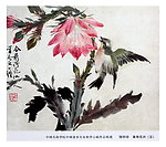 国画 小写意花鸟 令箭荷花