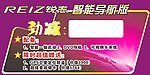 锐志车顶片