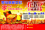 商贸中心招商