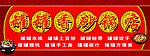 罐罐香砂锅店门头