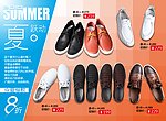 休闲男鞋夏季促销页面广告