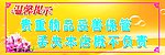 温馨提示