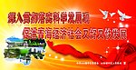 促进青海经济发展