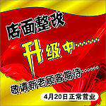 升级中