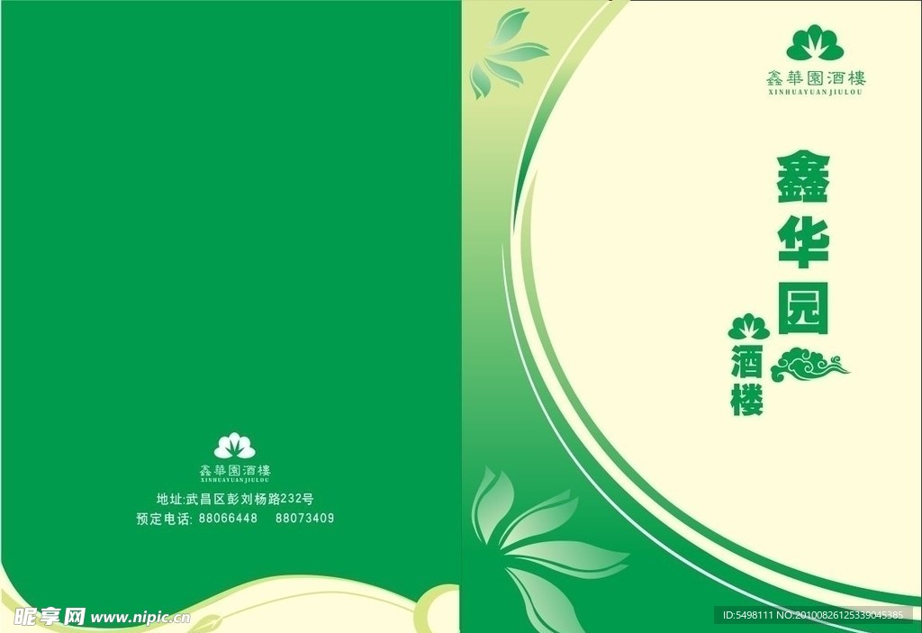菜谱封面