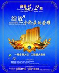 荆善南苑