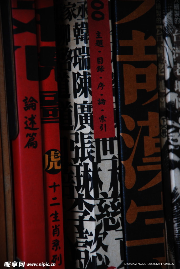 书籍