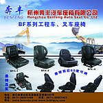 奔丰座椅