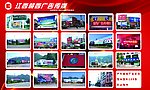 红色展板