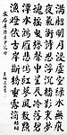 韩兴旺书法