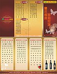 喜庆筵席