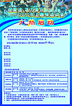水上运动