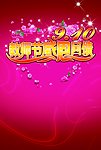 教师节 感恩 回馈