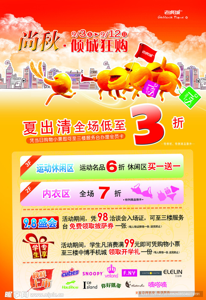 秋天
