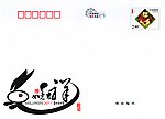 2011贺卡封