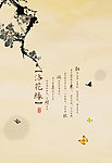 洛花缘