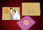 喜帖