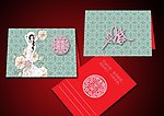 喜帖
