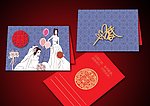 喜帖