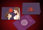 喜帖