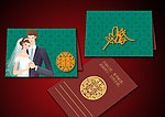 喜帖