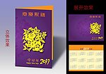 兔年贺卡