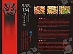 垫餐纸