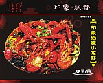 餐厅广告