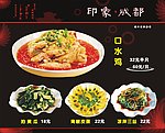 餐厅广告