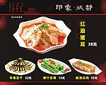 餐厅广告