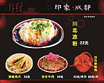 餐厅广告