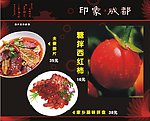餐厅广告