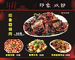 餐厅广告