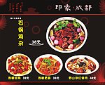 餐厅广告
