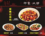 餐厅广告