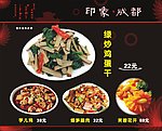 餐厅广告