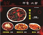餐厅广告