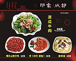 餐厅广告