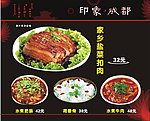 餐厅广告