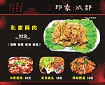 餐厅广告