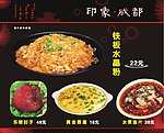 餐厅广告