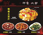 餐厅广告