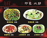 川菜广告