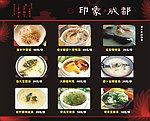 餐厅广告