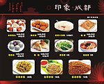 川菜广告