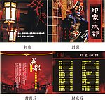 成都菜谱