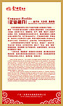 金祥云 企业简介