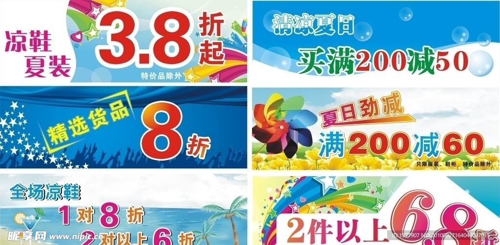 打折吊画挂旗