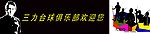 台球