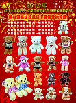 恒兴源 毛绒 玩具